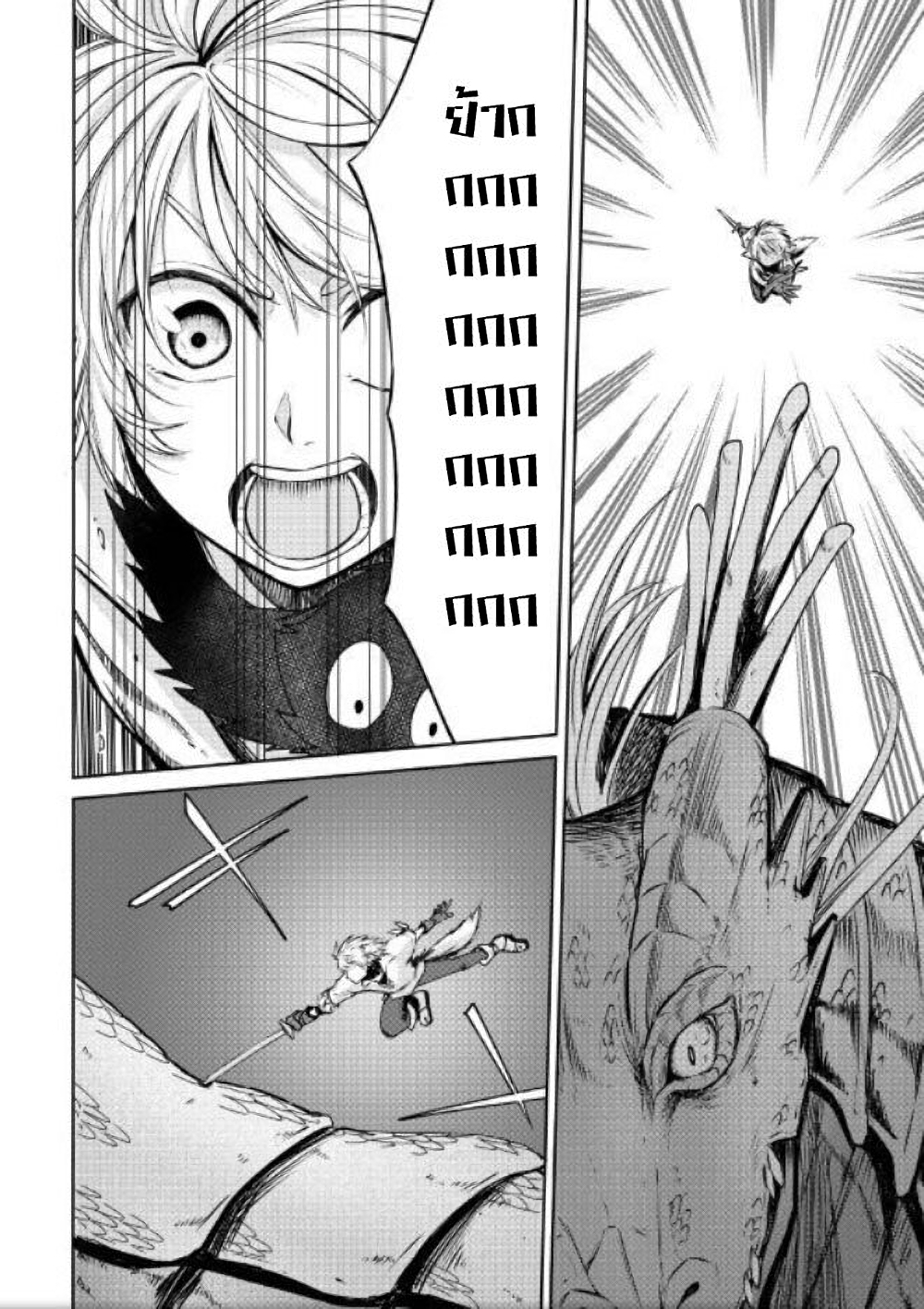 Level 596 no Tanya Minarai page 29