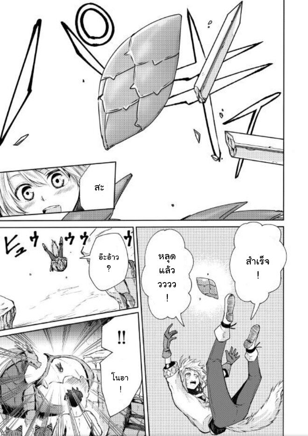 Level 596 no Tanya Minarai page 30