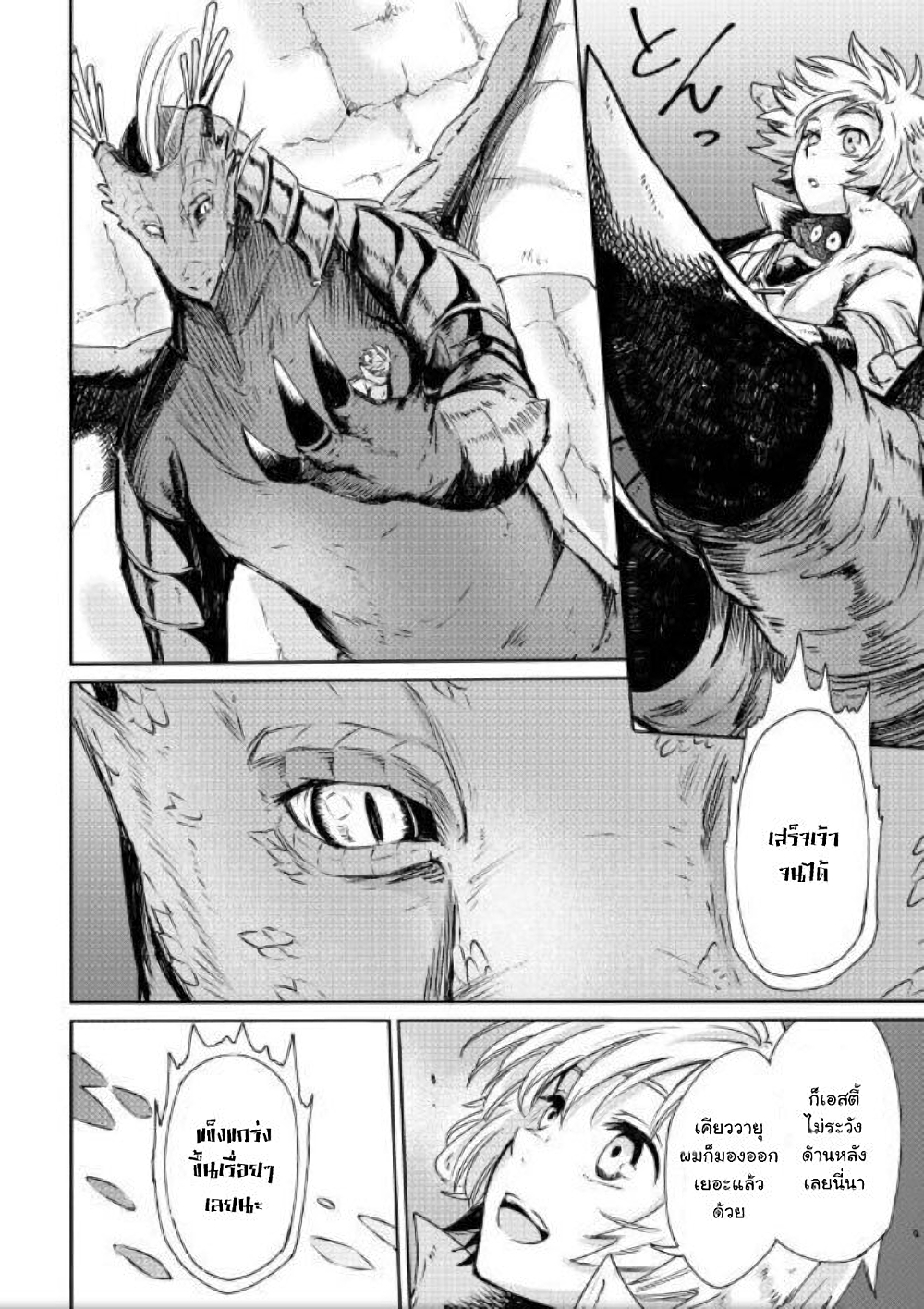 Level 596 no Tanya Minarai page 31