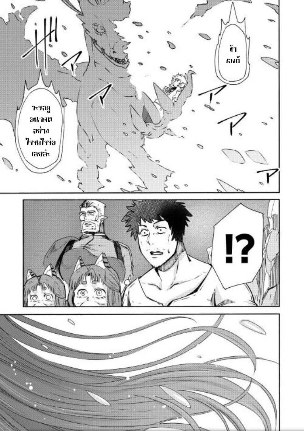 Level 596 no Tanya Minarai page 32