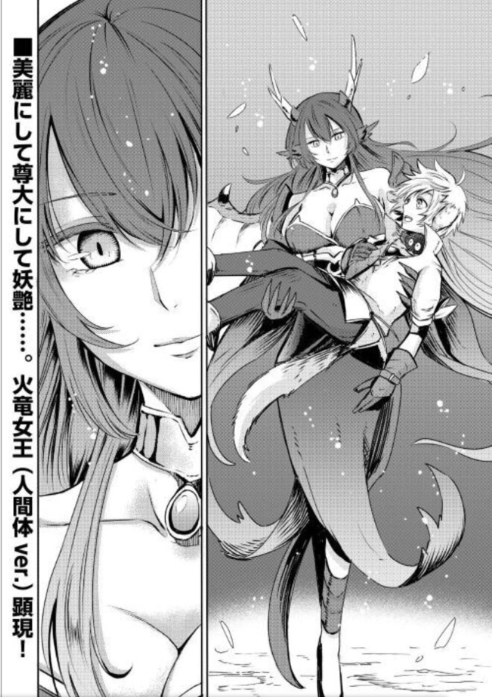 Level 596 no Tanya Minarai page 33