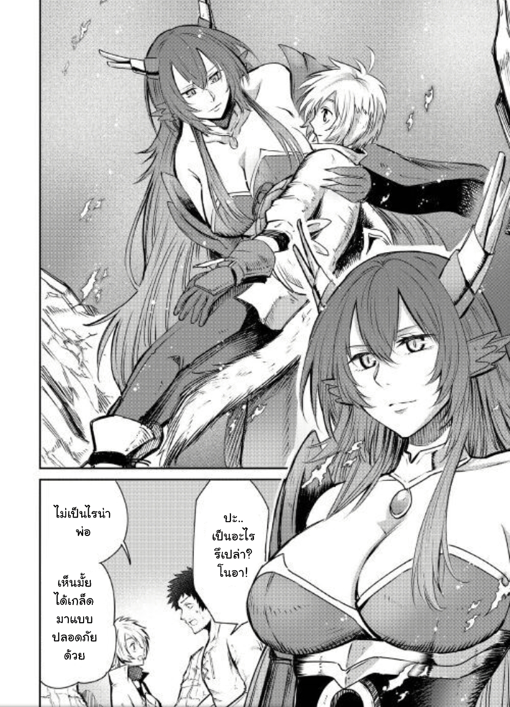 Level 596 no Tanya Minarai page 2