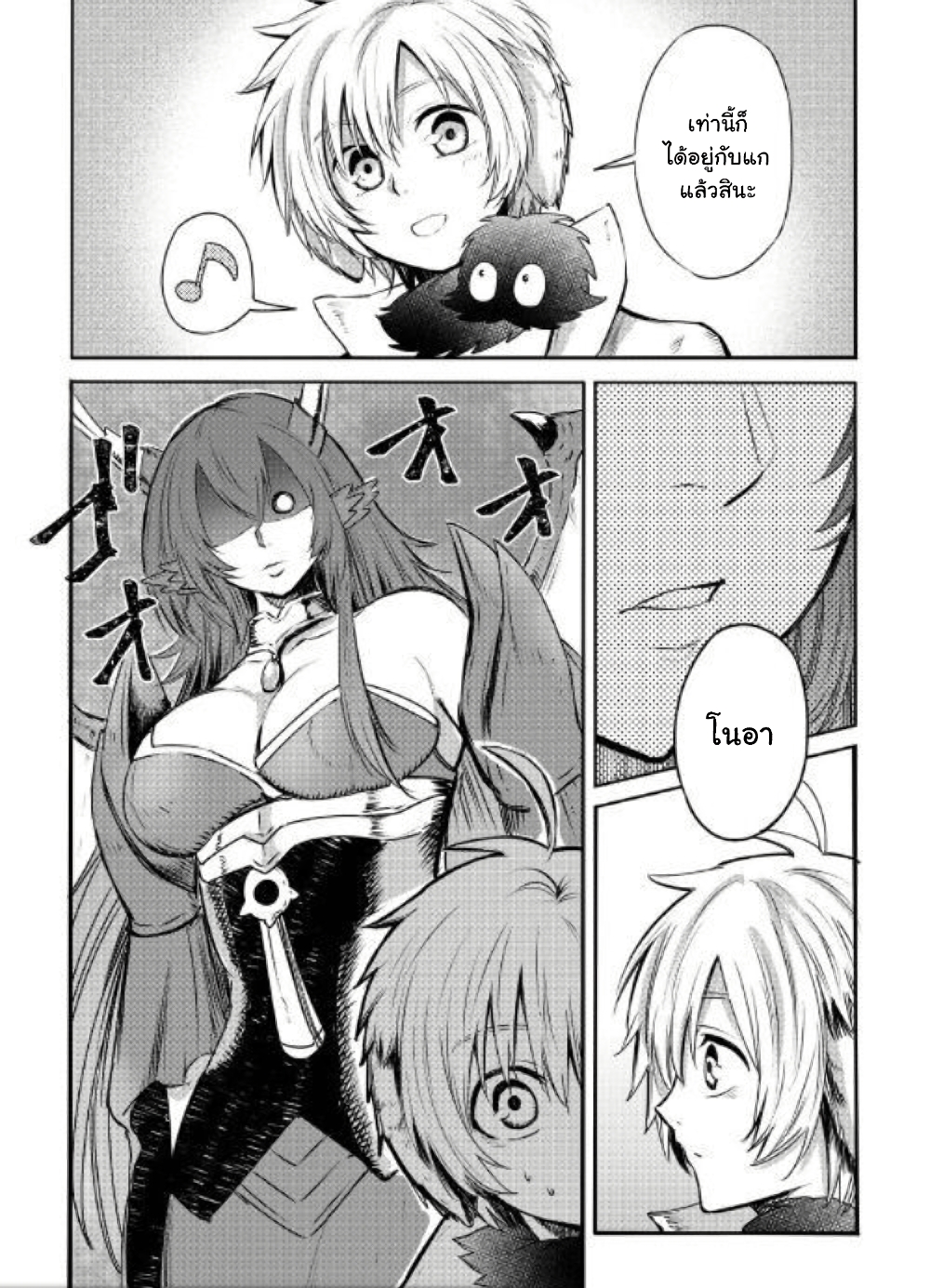 Level 596 no Tanya Minarai page 6