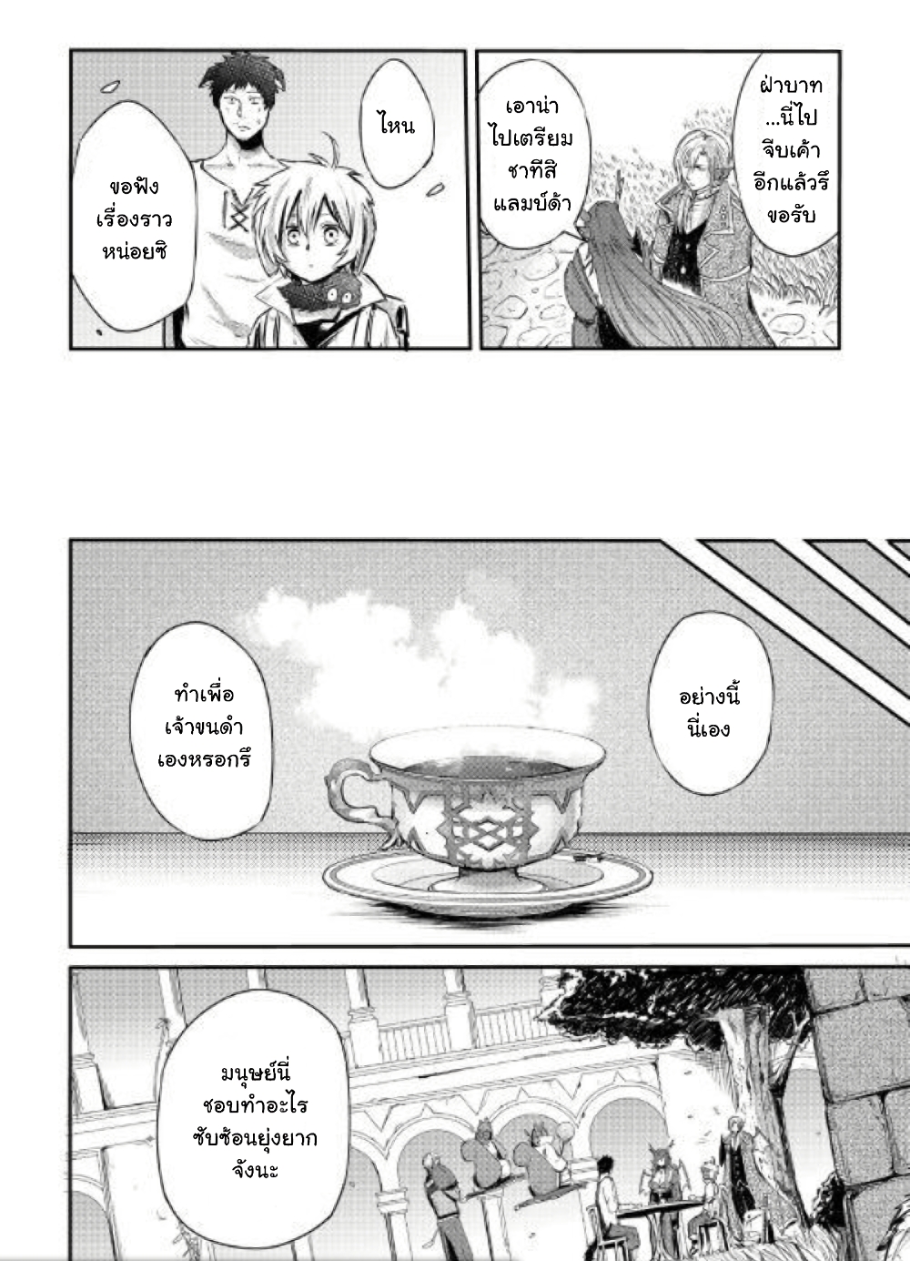 Level 596 no Tanya Minarai page 9