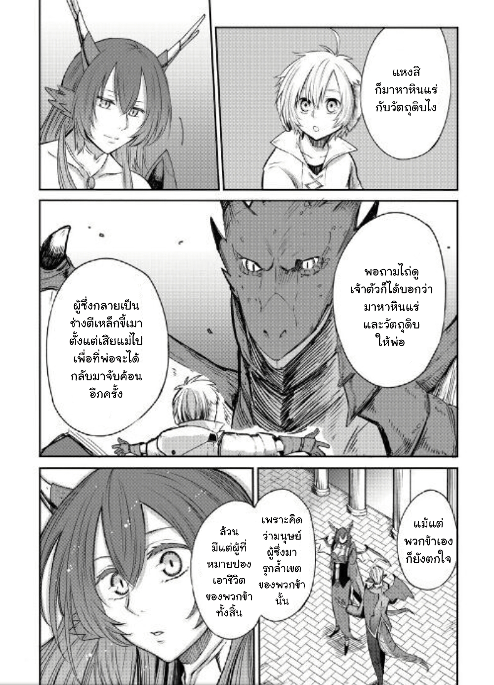 Level 596 no Tanya Minarai page 15