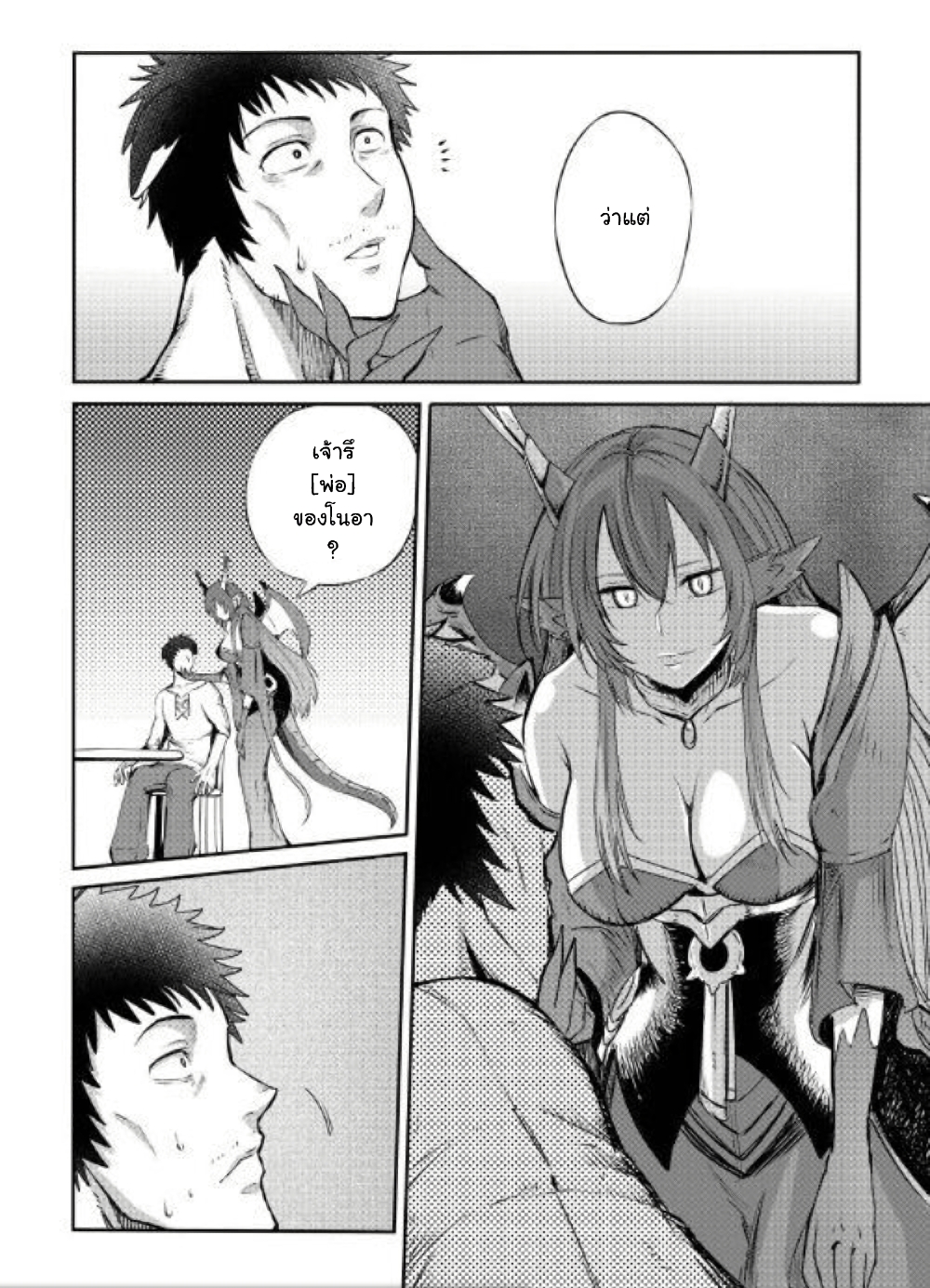Level 596 no Tanya Minarai page 21