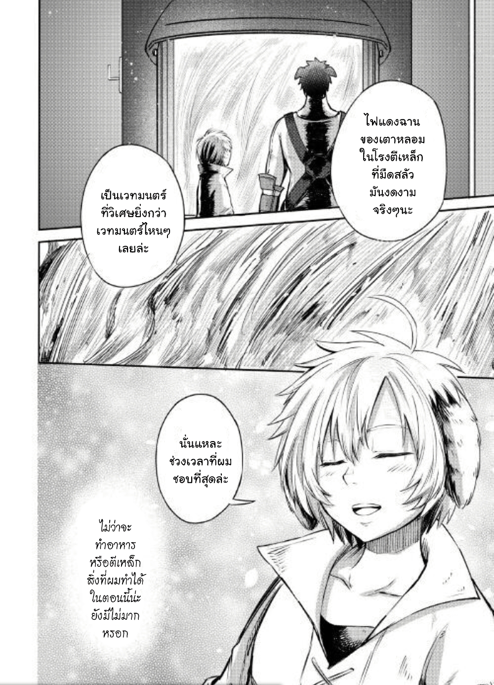 Level 596 no Tanya Minarai page 27