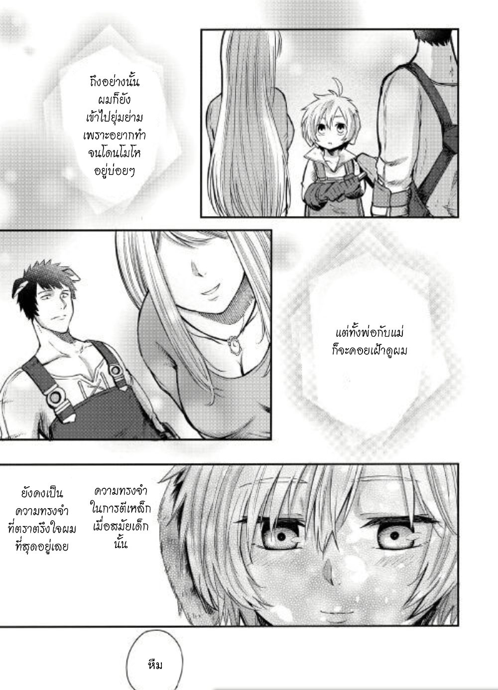 Level 596 no Tanya Minarai page 28