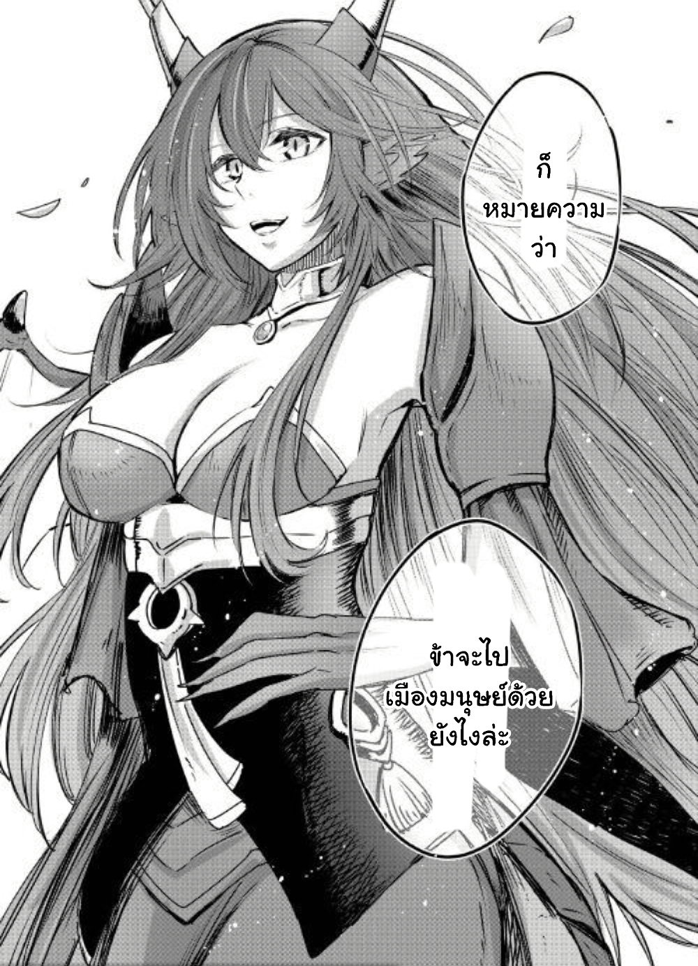 Level 596 no Tanya Minarai page 31