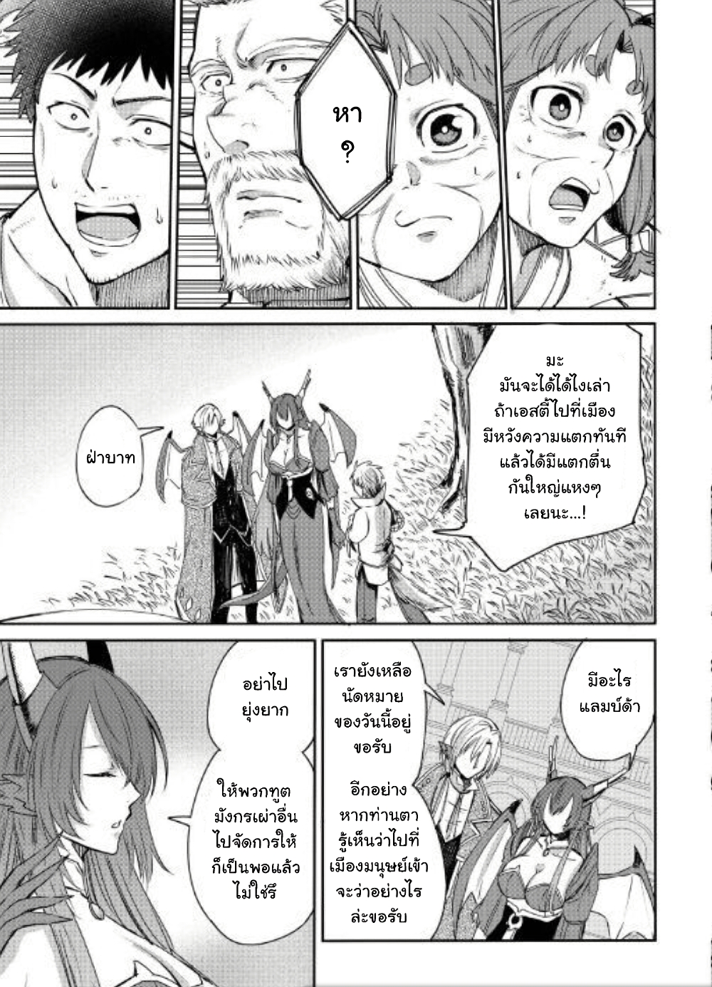 Level 596 no Tanya Minarai page 32