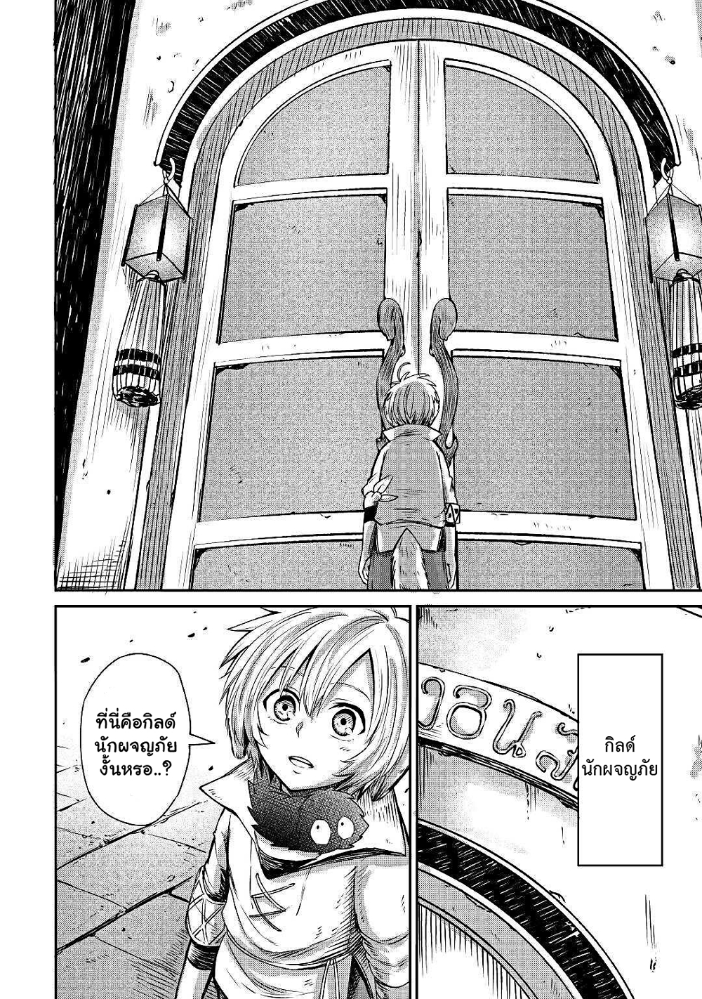 Level 596 no Tanya Minarai page 3