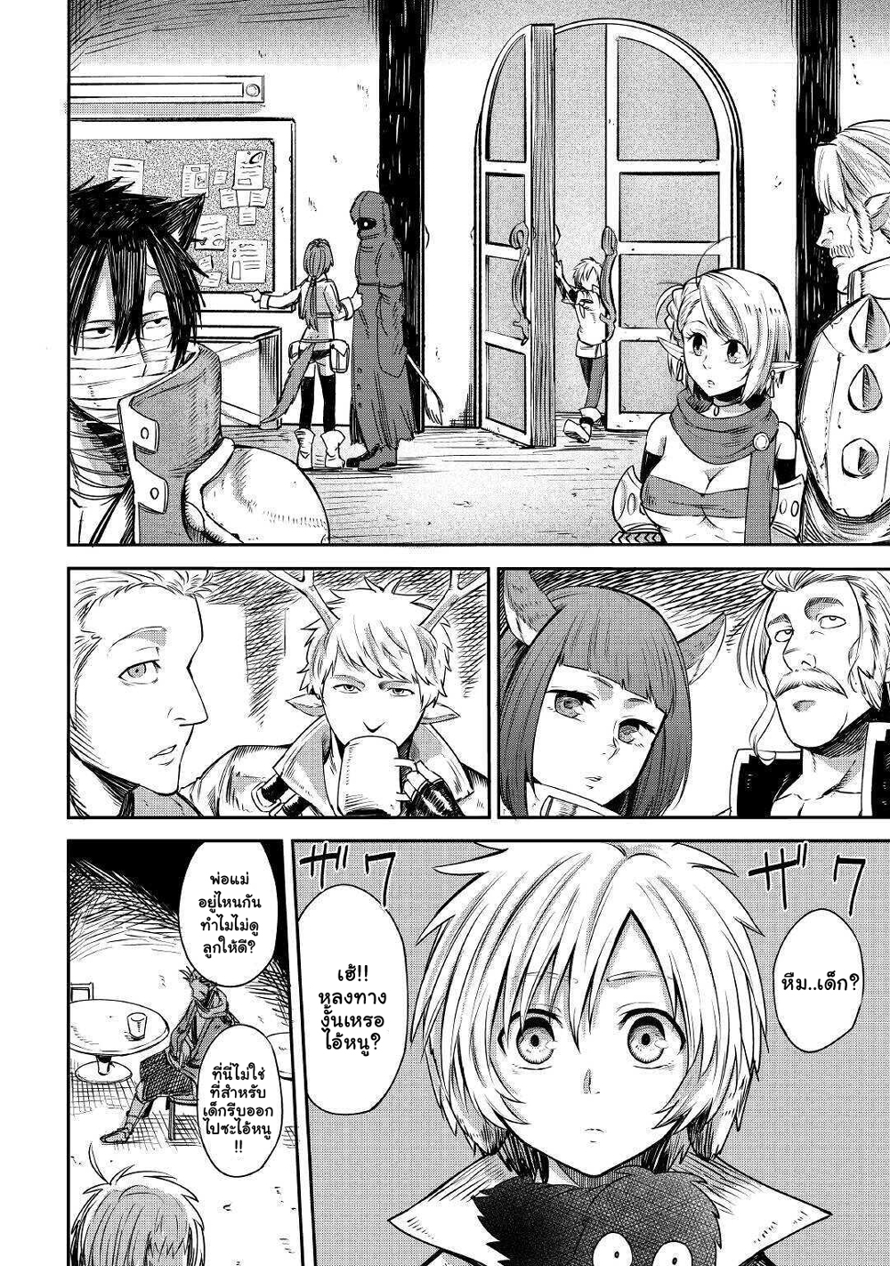 Level 596 no Tanya Minarai page 5