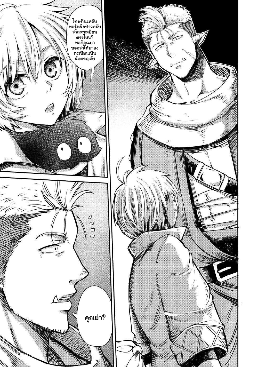 Level 596 no Tanya Minarai page 6