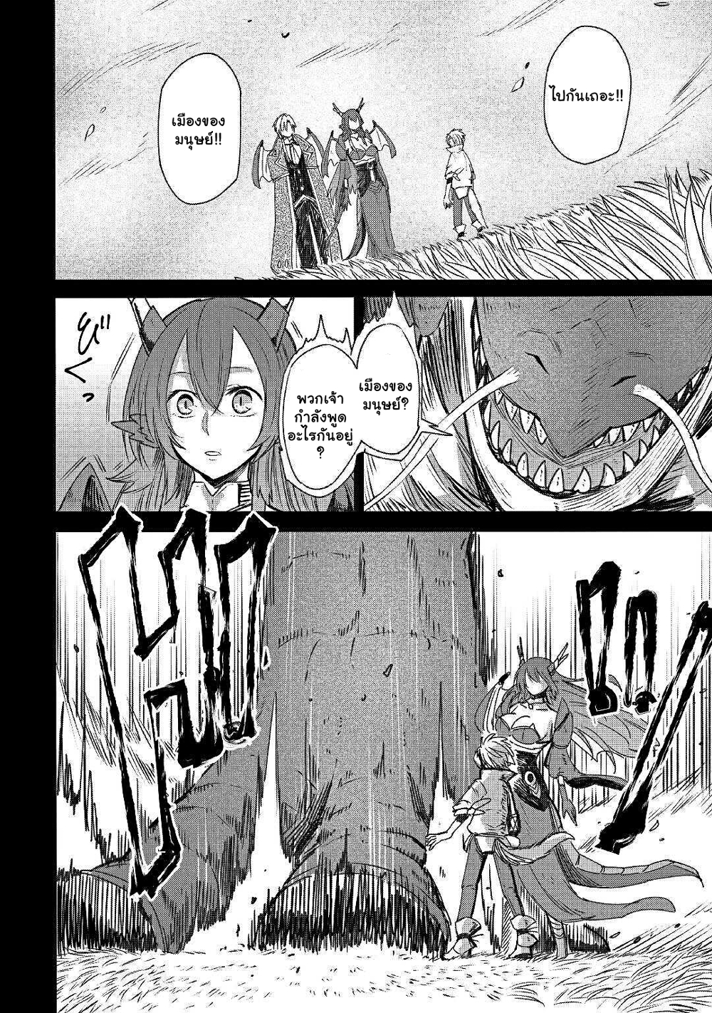 Level 596 no Tanya Minarai page 9