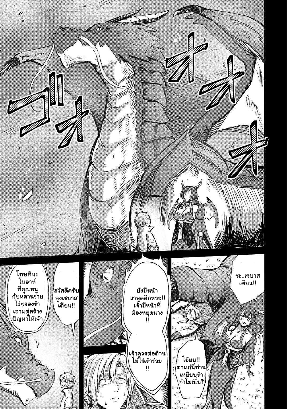 Level 596 no Tanya Minarai page 10