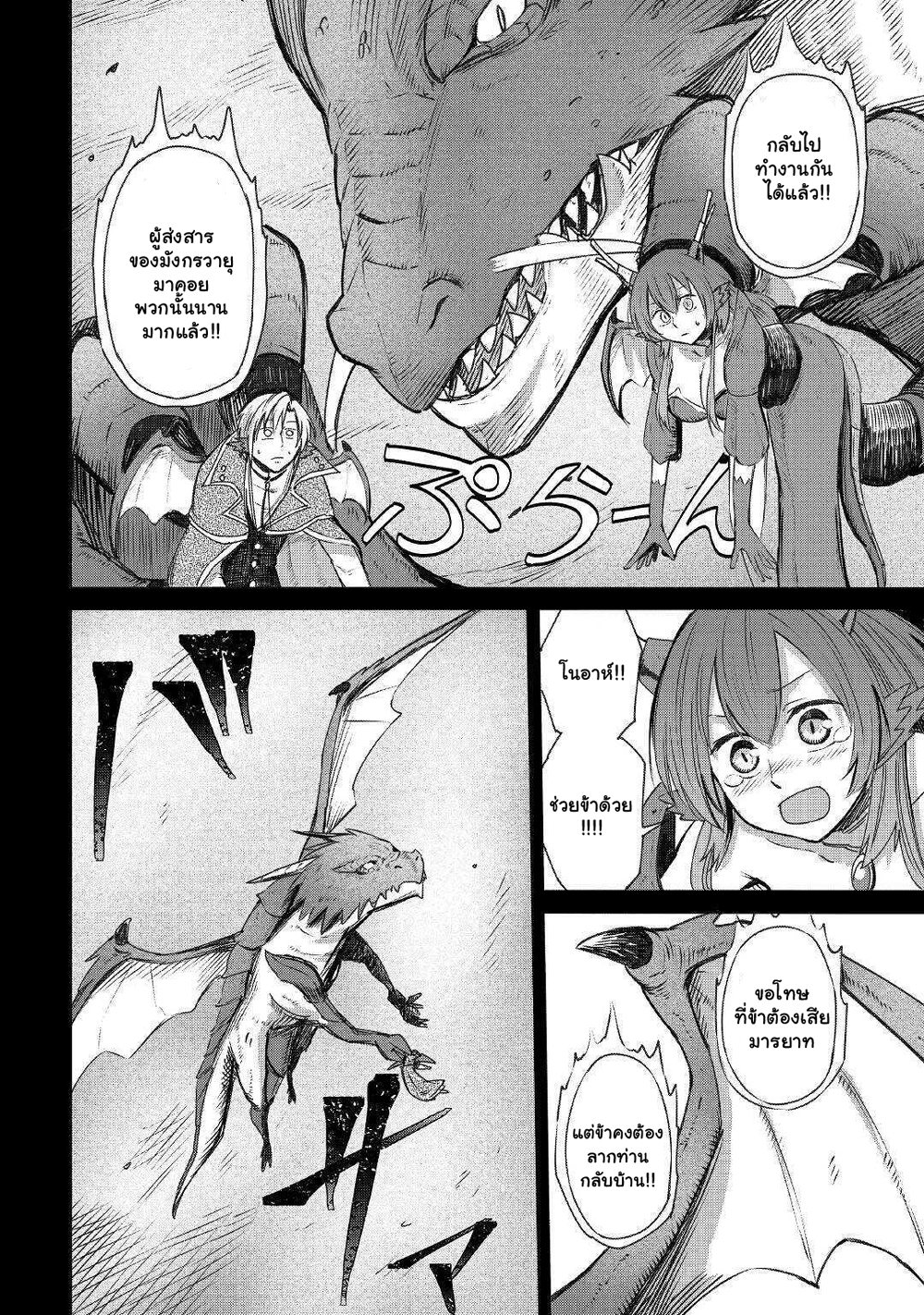 Level 596 no Tanya Minarai page 11