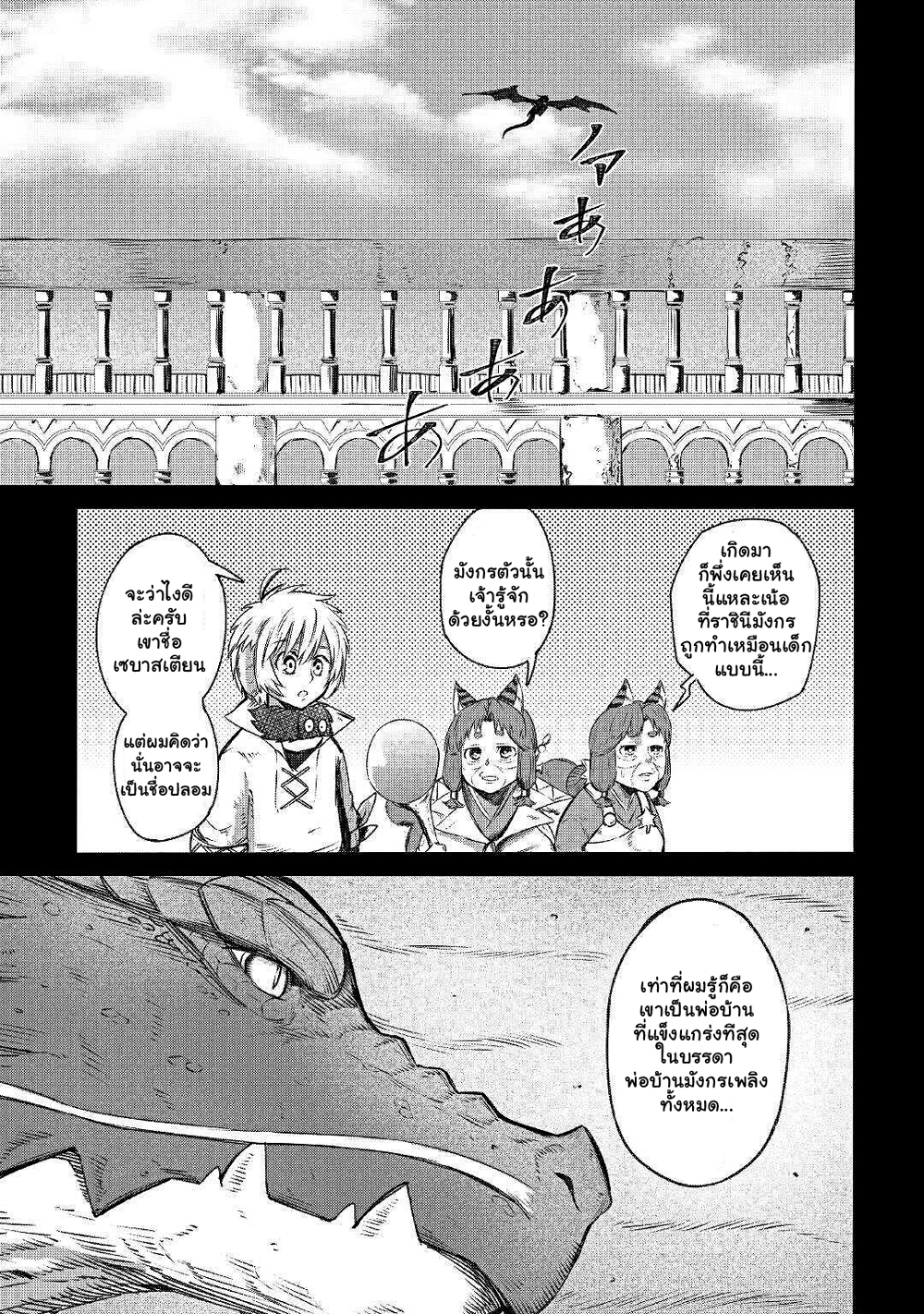 Level 596 no Tanya Minarai page 12