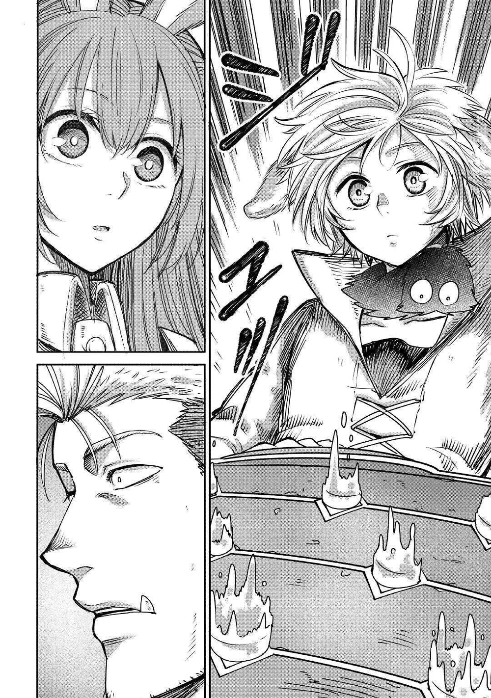 Level 596 no Tanya Minarai page 14