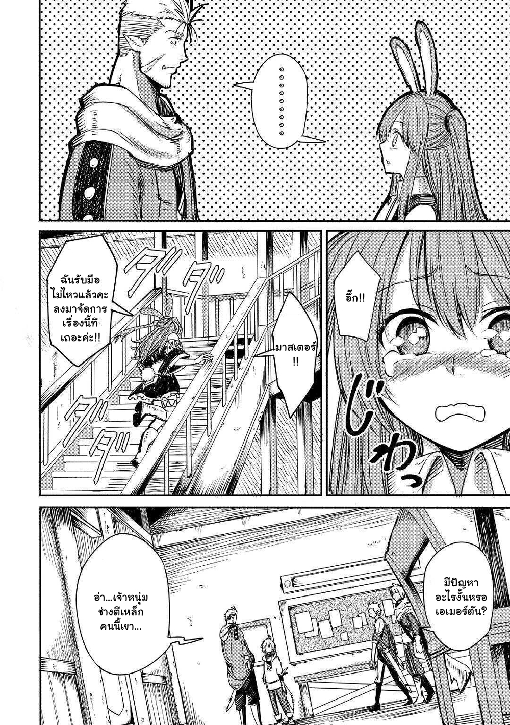 Level 596 no Tanya Minarai page 20