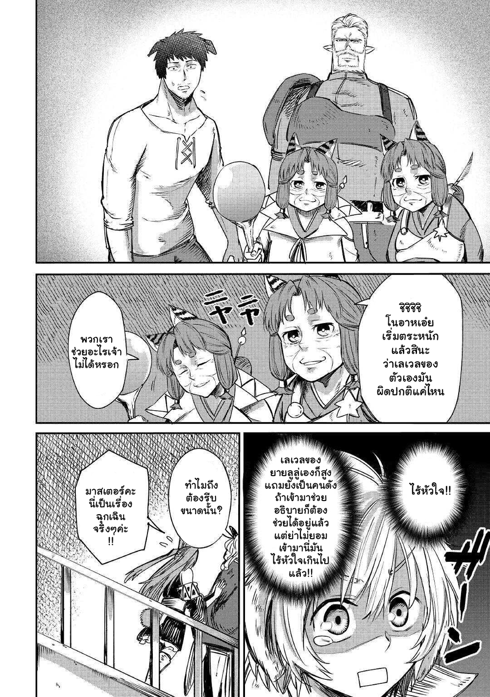 Level 596 no Tanya Minarai page 22