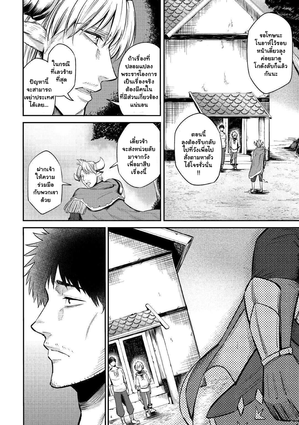 Level 596 no Tanya Minarai page 3