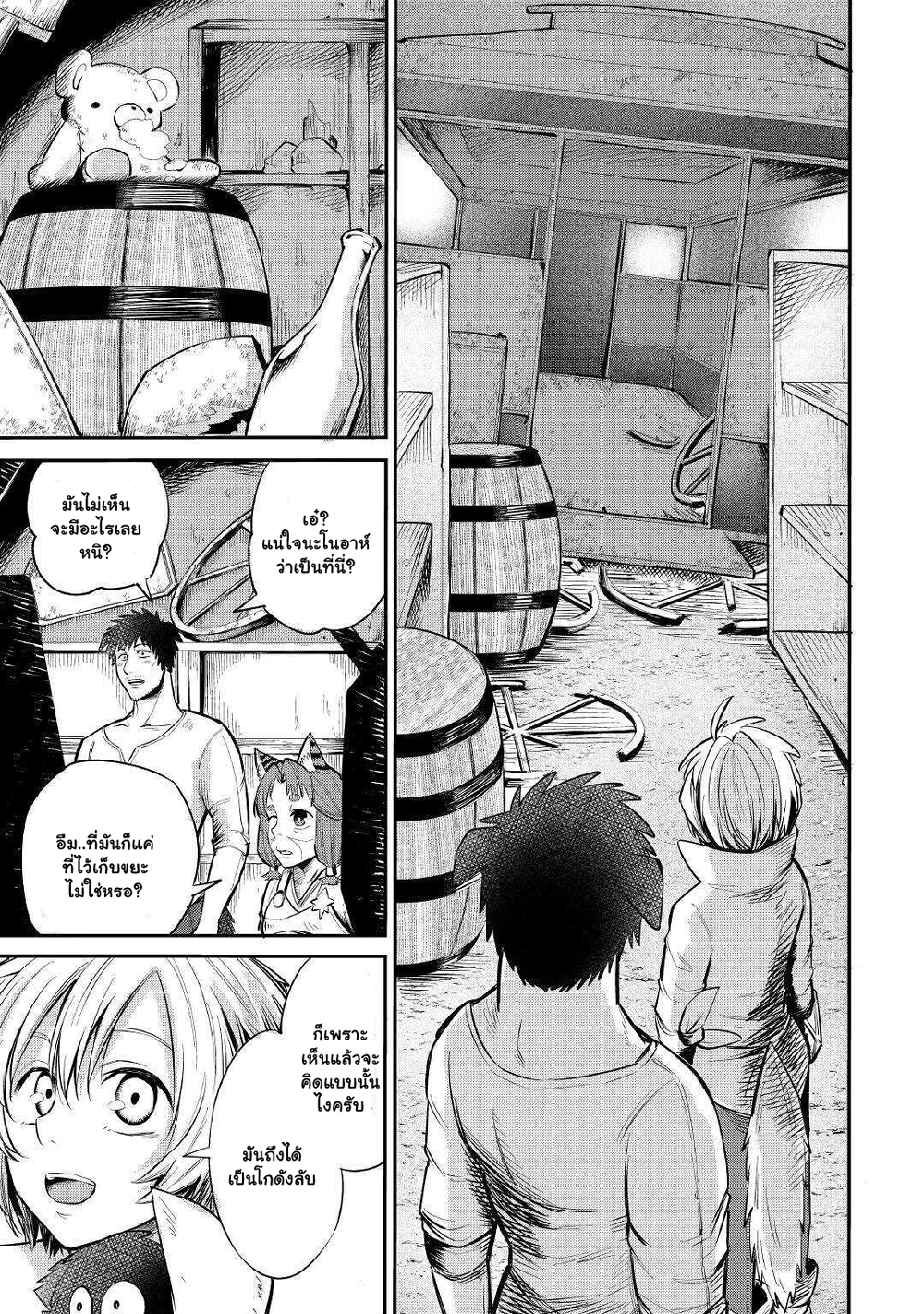 Level 596 no Tanya Minarai page 6
