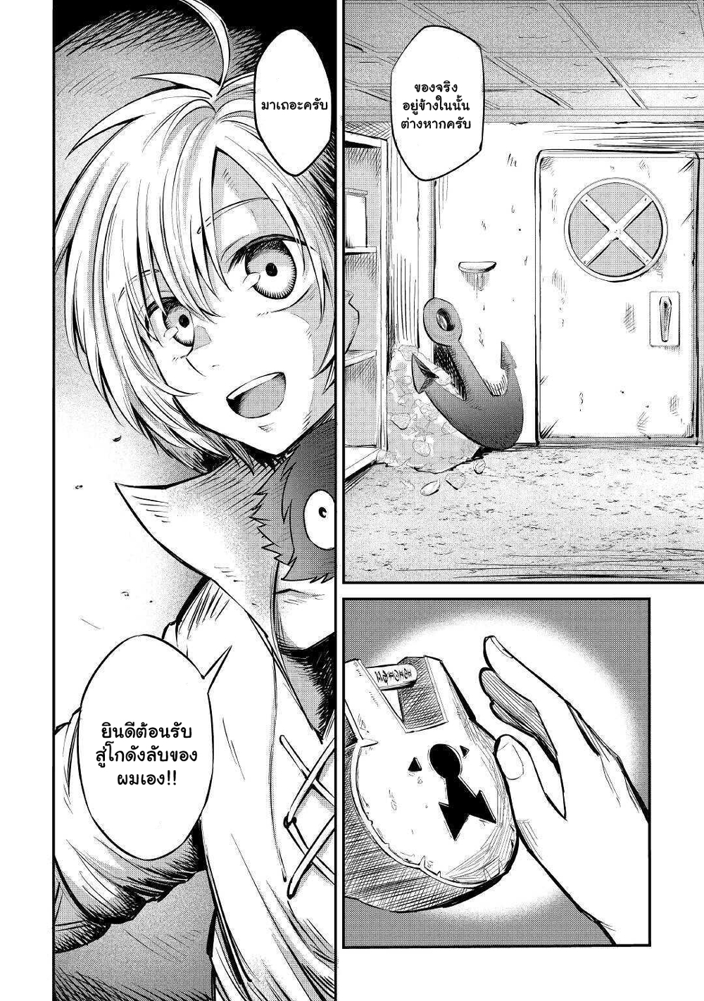 Level 596 no Tanya Minarai page 7