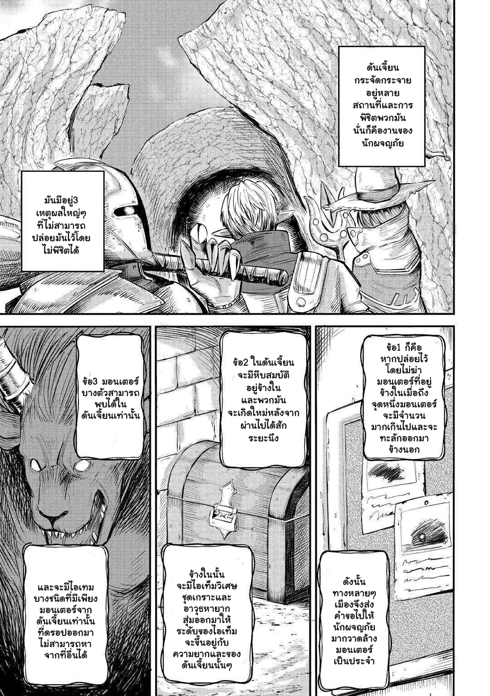 Level 596 no Tanya Minarai page 12