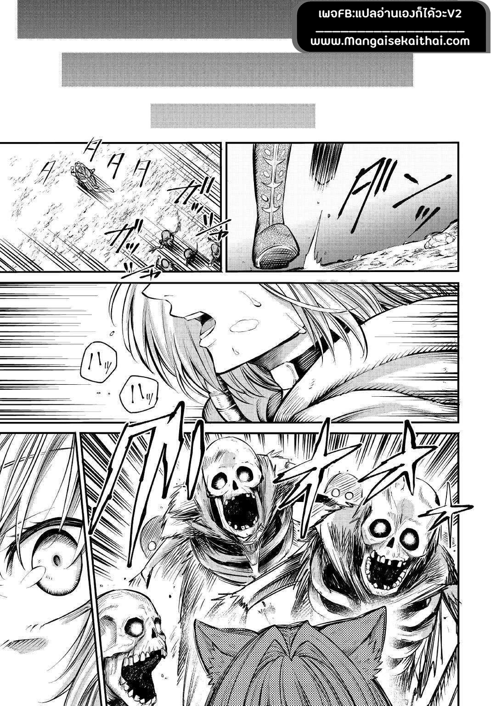 Level 596 no Tanya Minarai page 2