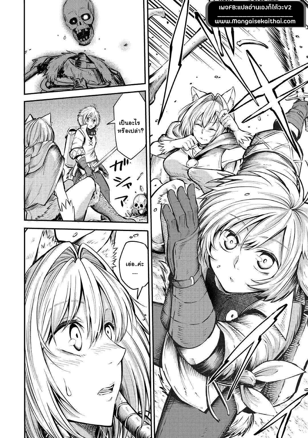 Level 596 no Tanya Minarai page 3