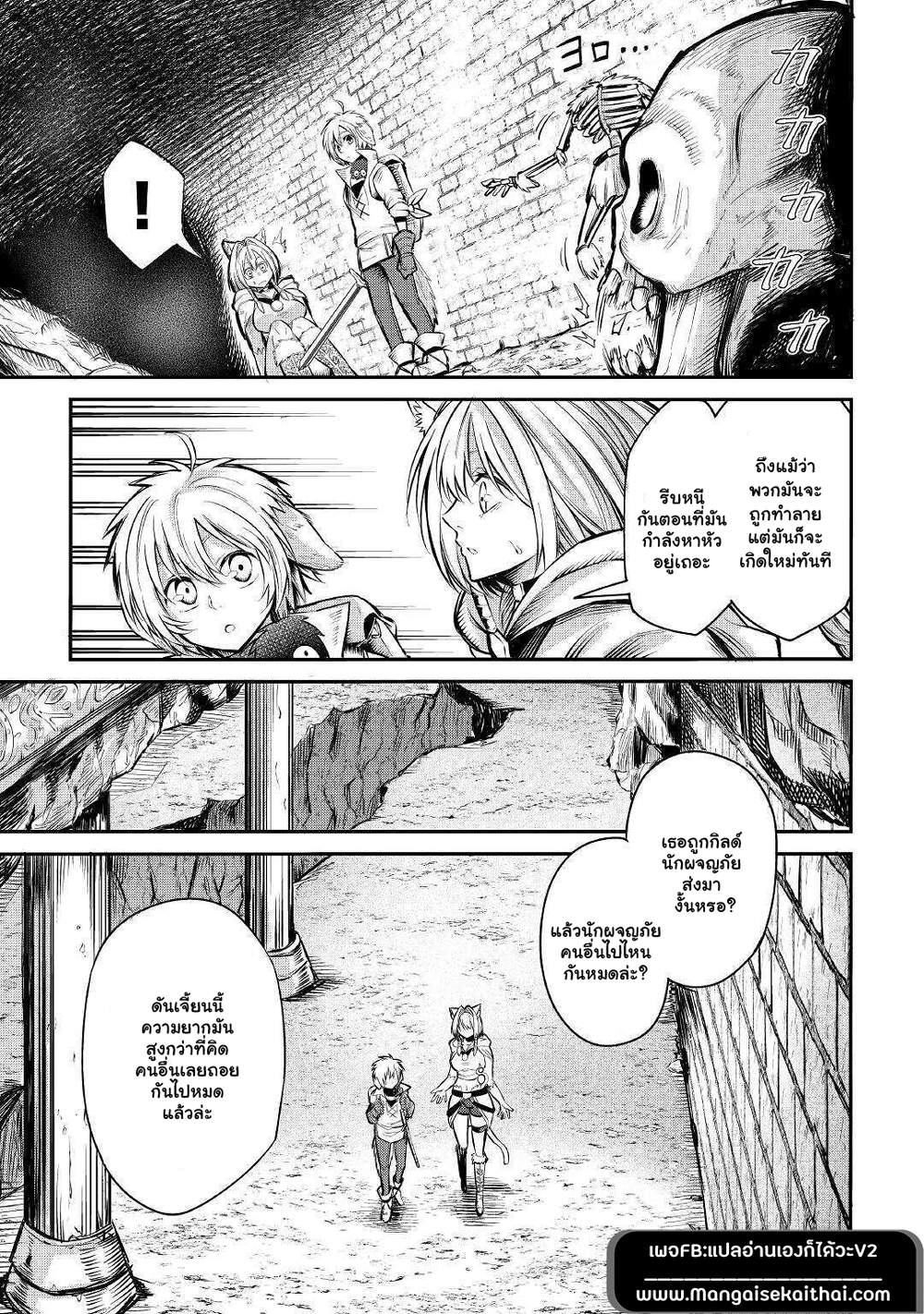 Level 596 no Tanya Minarai page 4