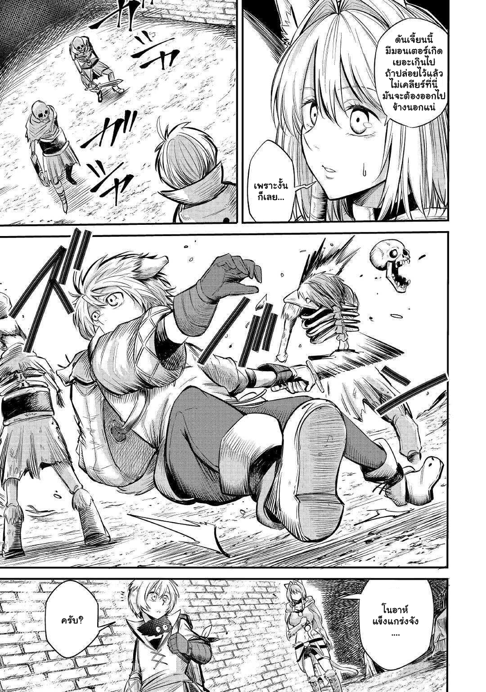 Level 596 no Tanya Minarai page 6