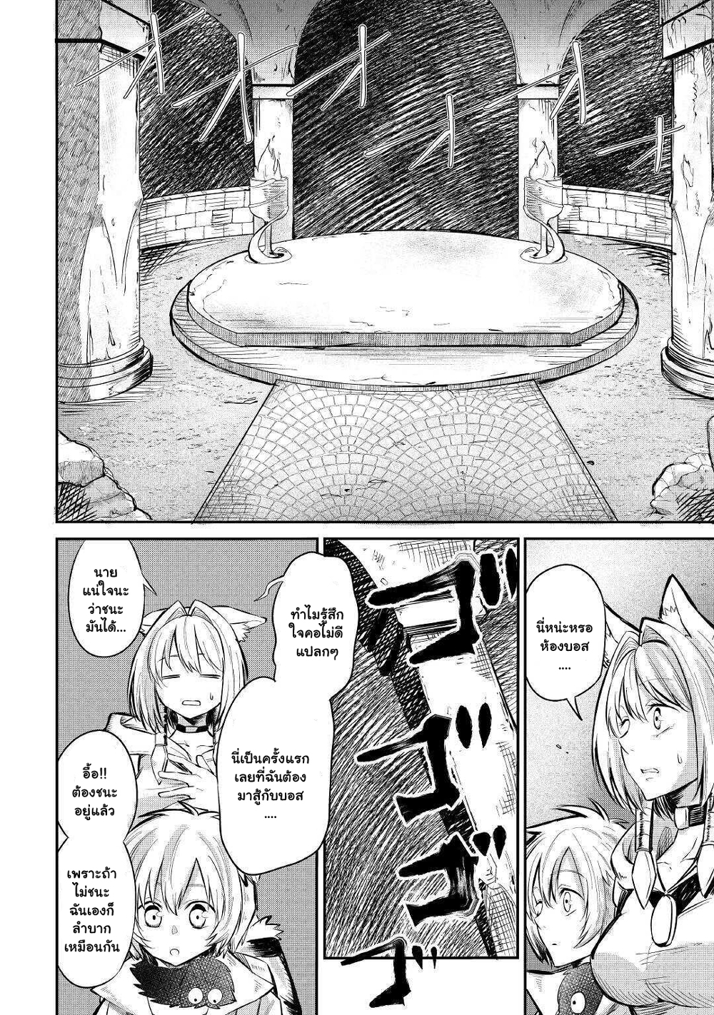 Level 596 no Tanya Minarai page 9