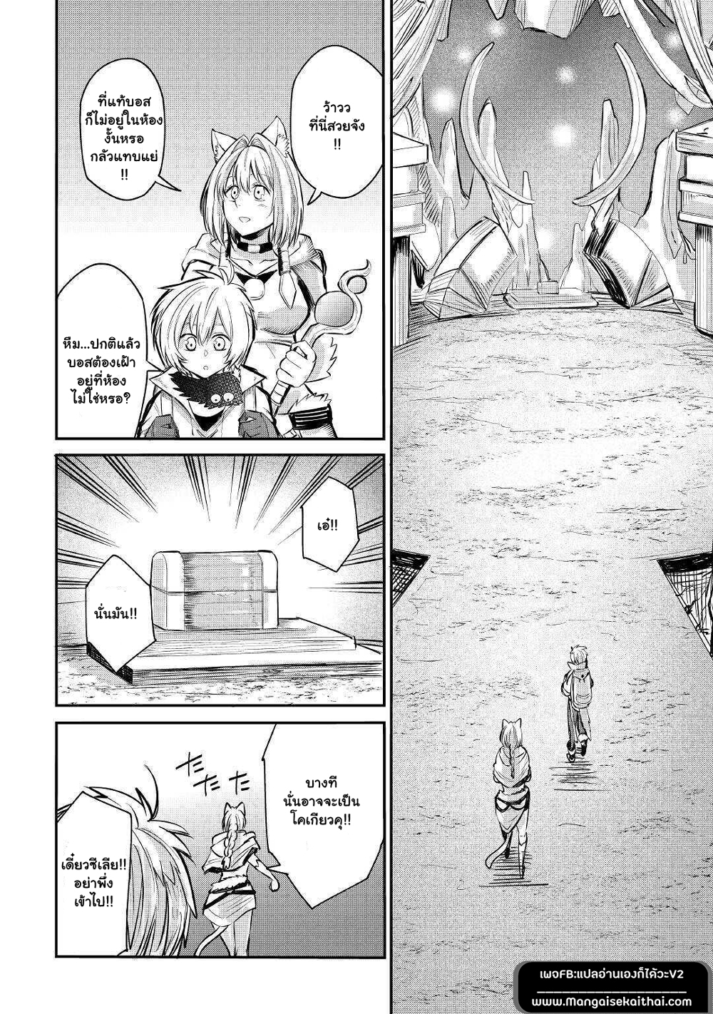 Level 596 no Tanya Minarai page 11