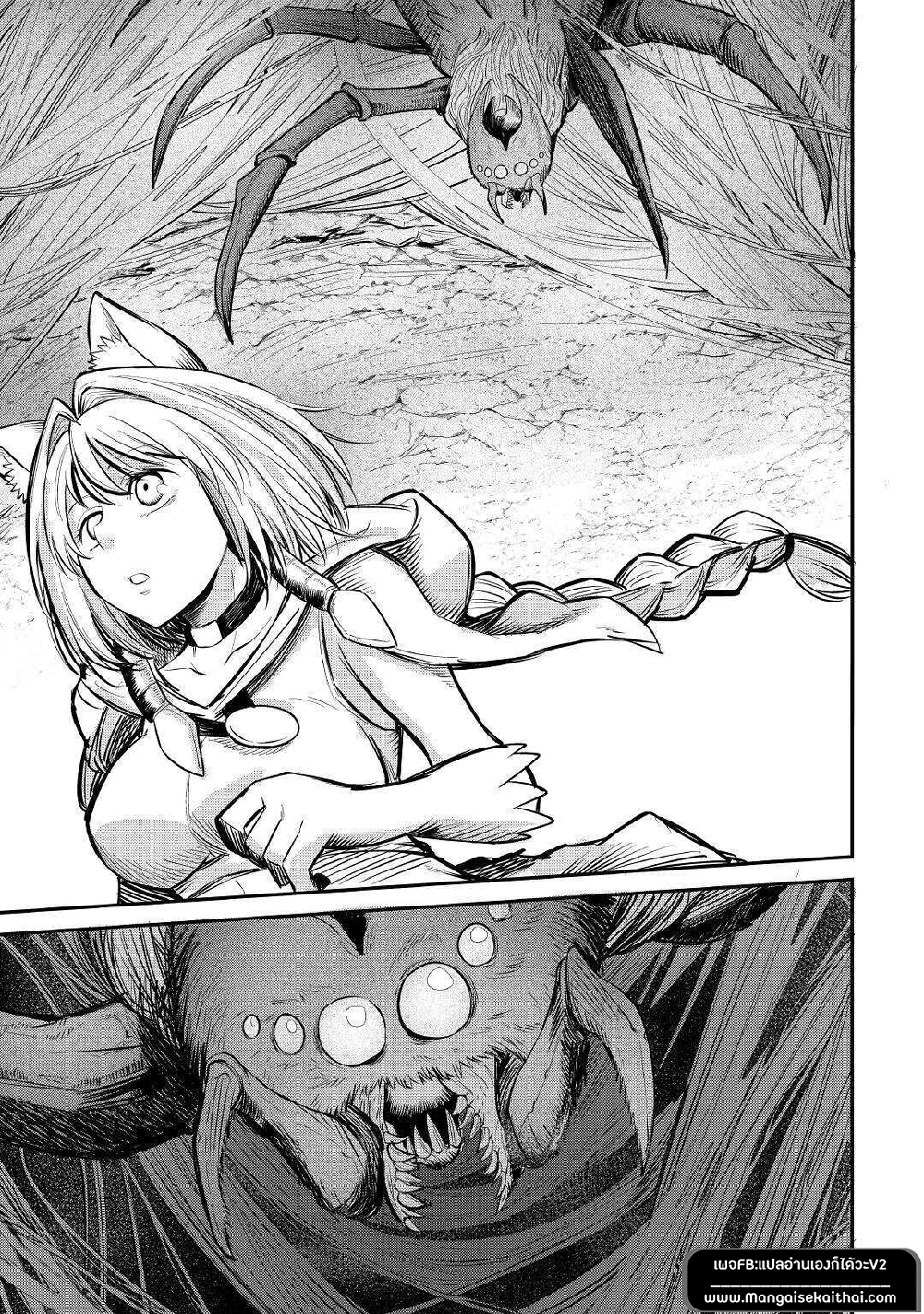 Level 596 no Tanya Minarai page 12