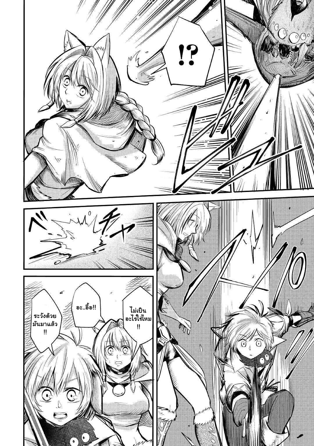 Level 596 no Tanya Minarai page 2