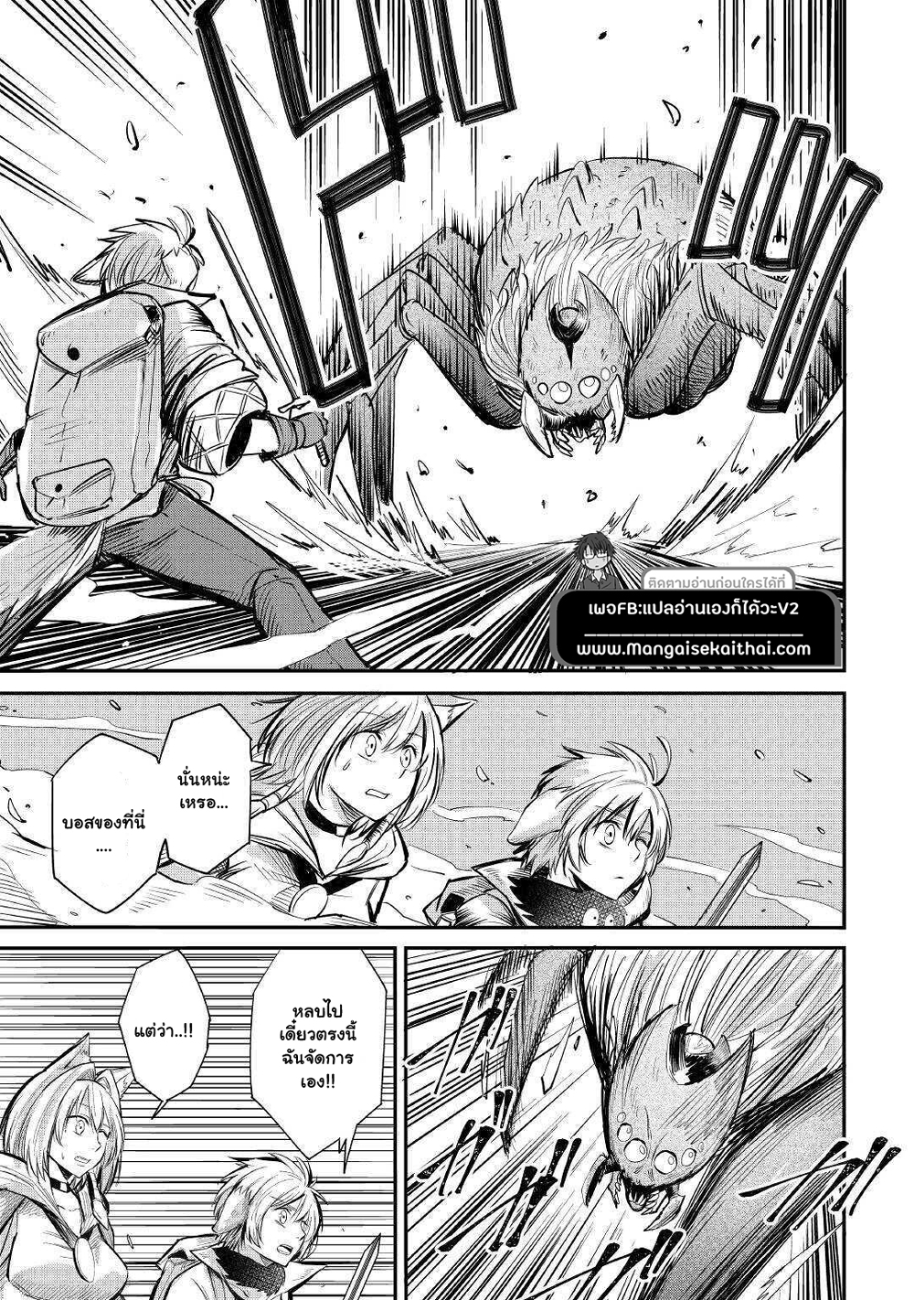 Level 596 no Tanya Minarai page 3