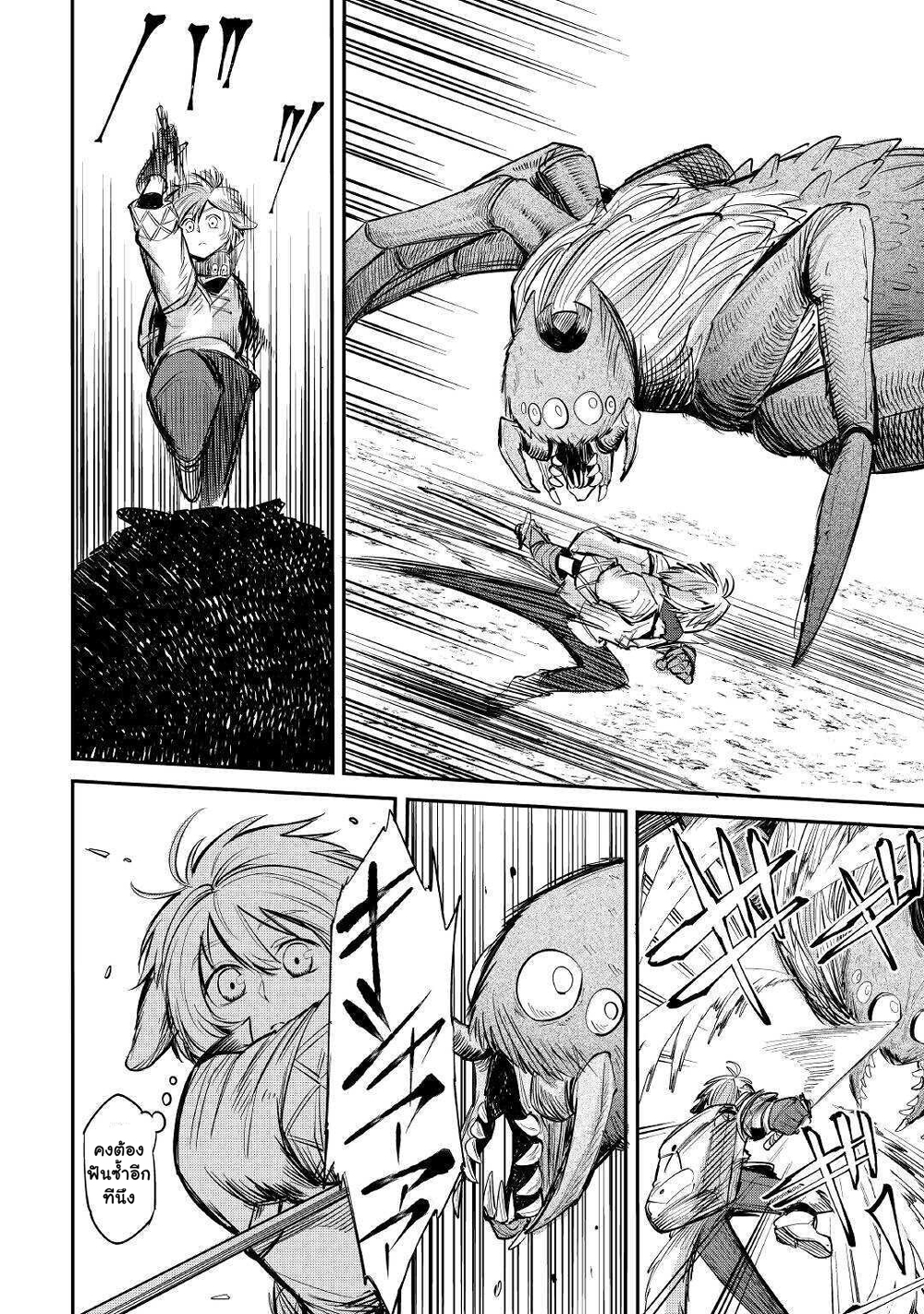 Level 596 no Tanya Minarai page 6