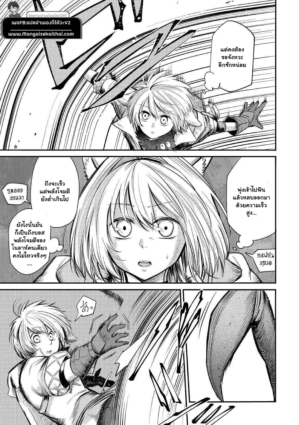 Level 596 no Tanya Minarai page 7