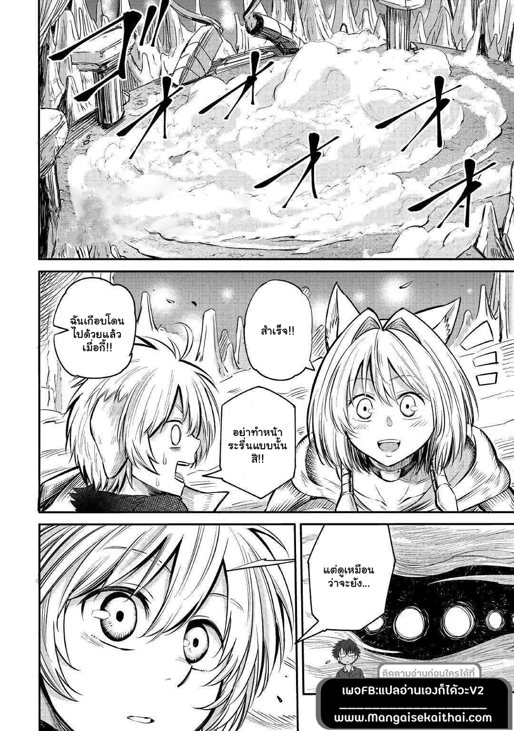 Level 596 no Tanya Minarai page 3