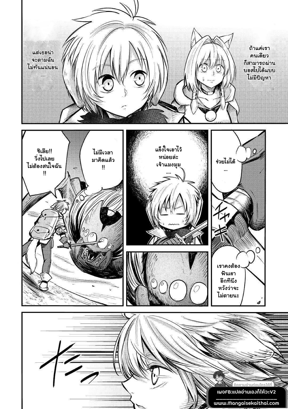 Level 596 no Tanya Minarai page 7