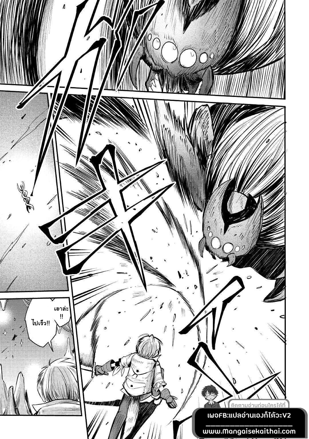 Level 596 no Tanya Minarai page 8