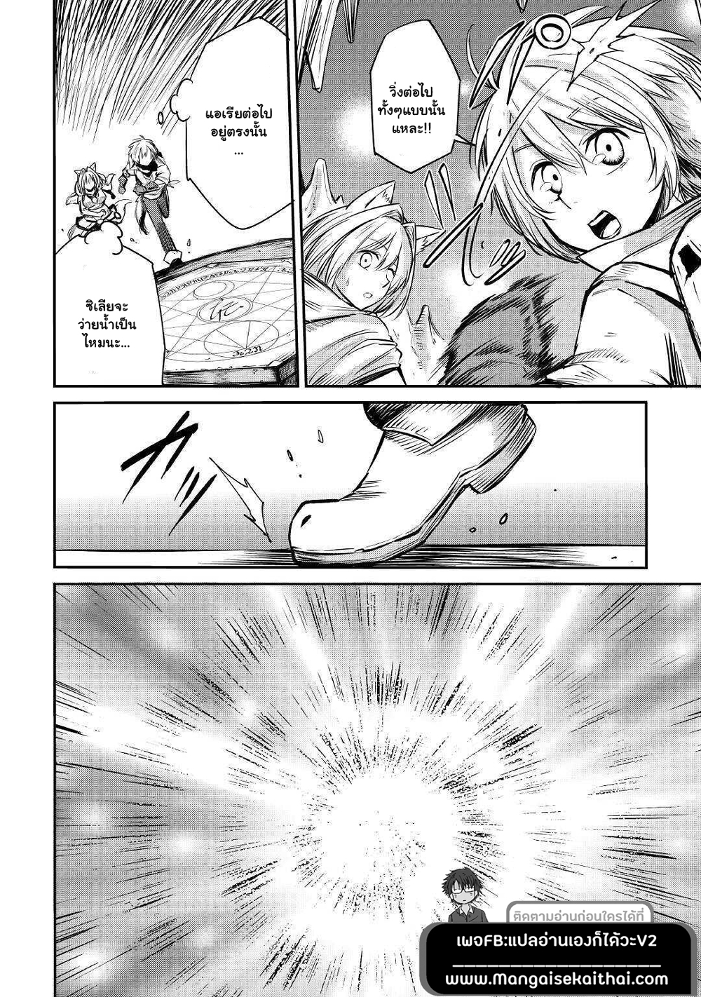 Level 596 no Tanya Minarai page 9