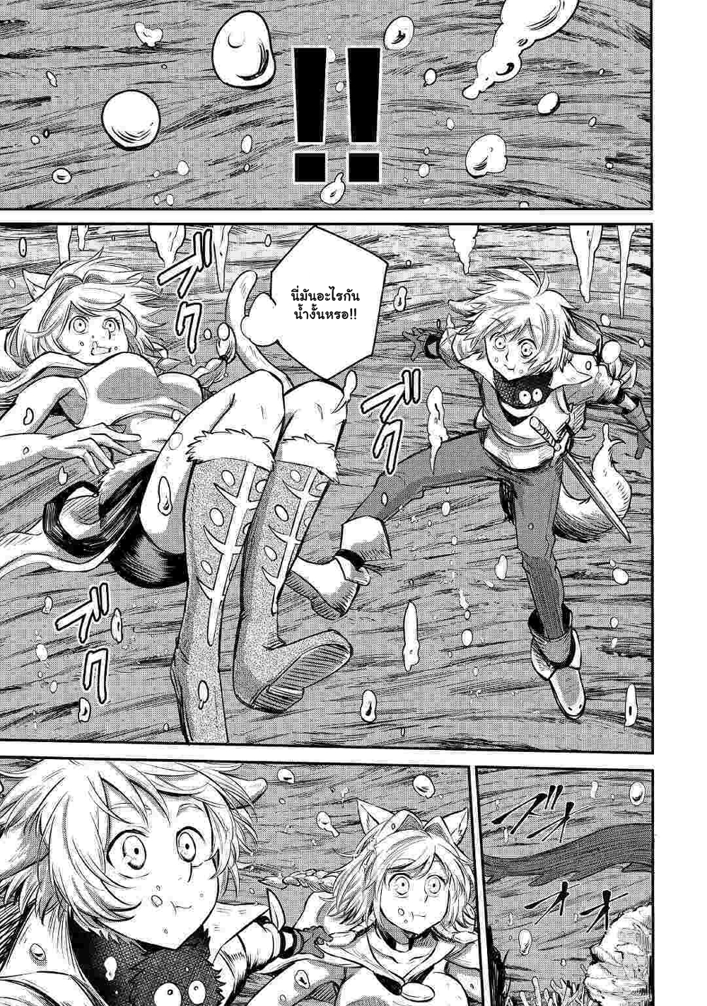 Level 596 no Tanya Minarai page 10