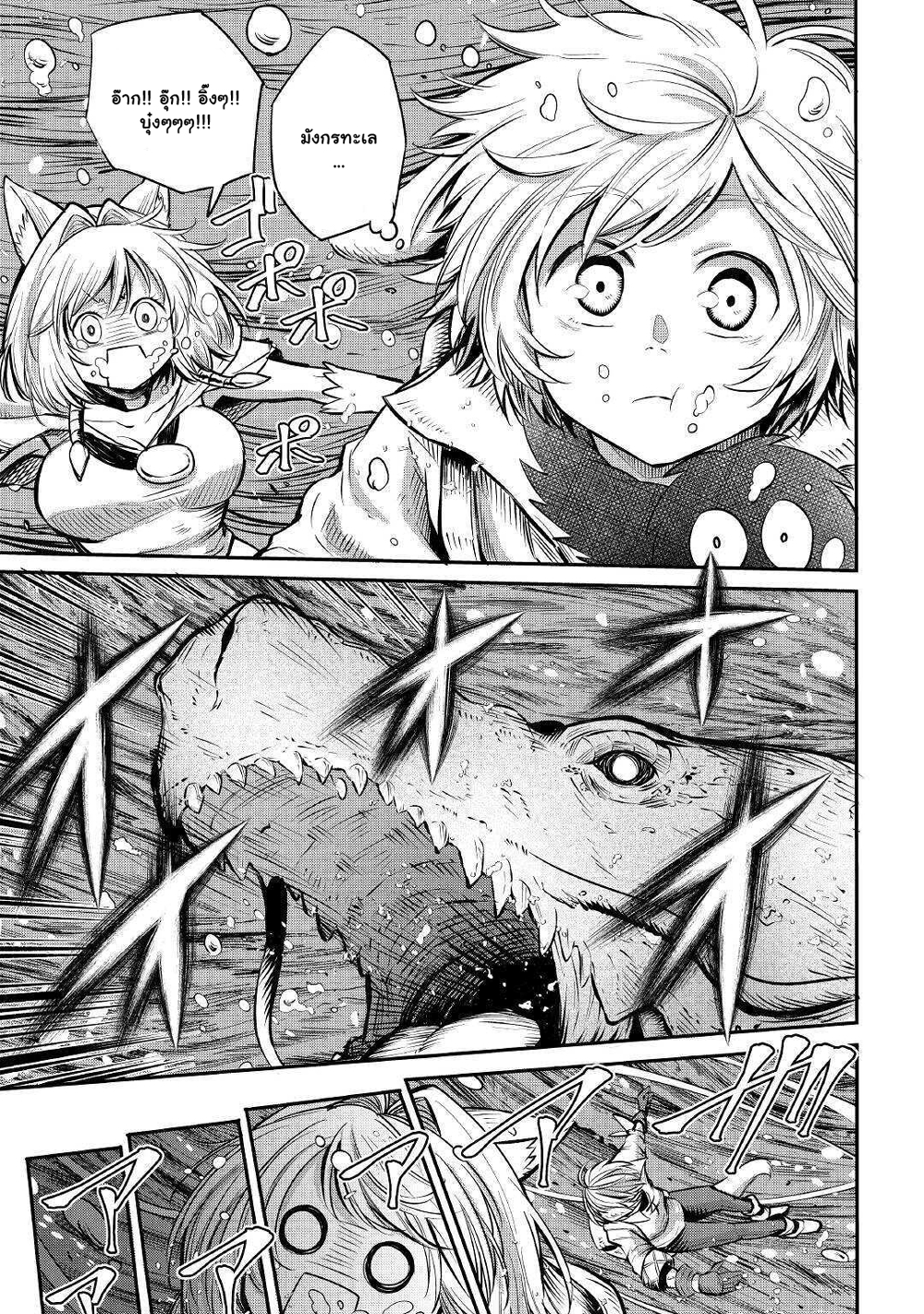 Level 596 no Tanya Minarai page 12