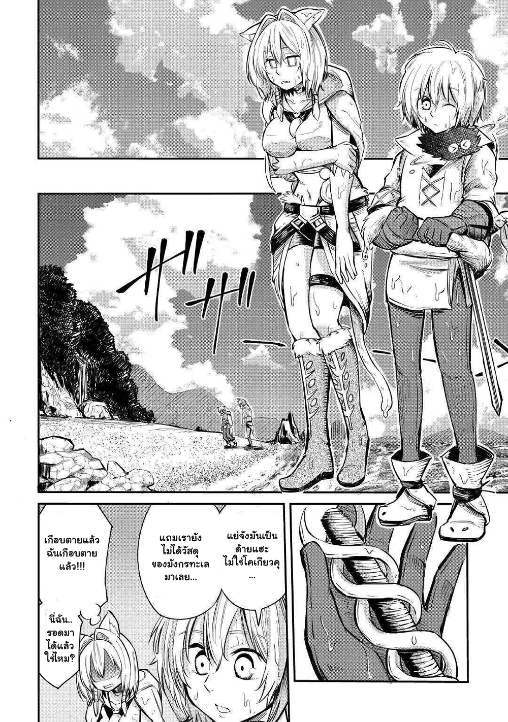 Level 596 no Tanya Minarai page 13