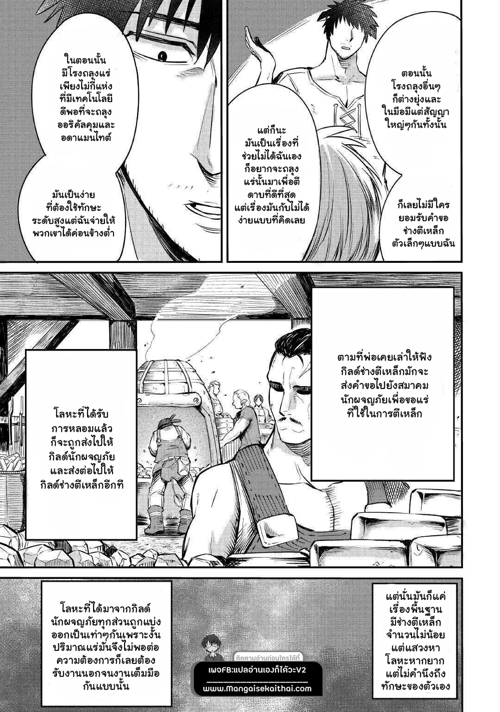 Level 596 no Tanya Minarai page 2