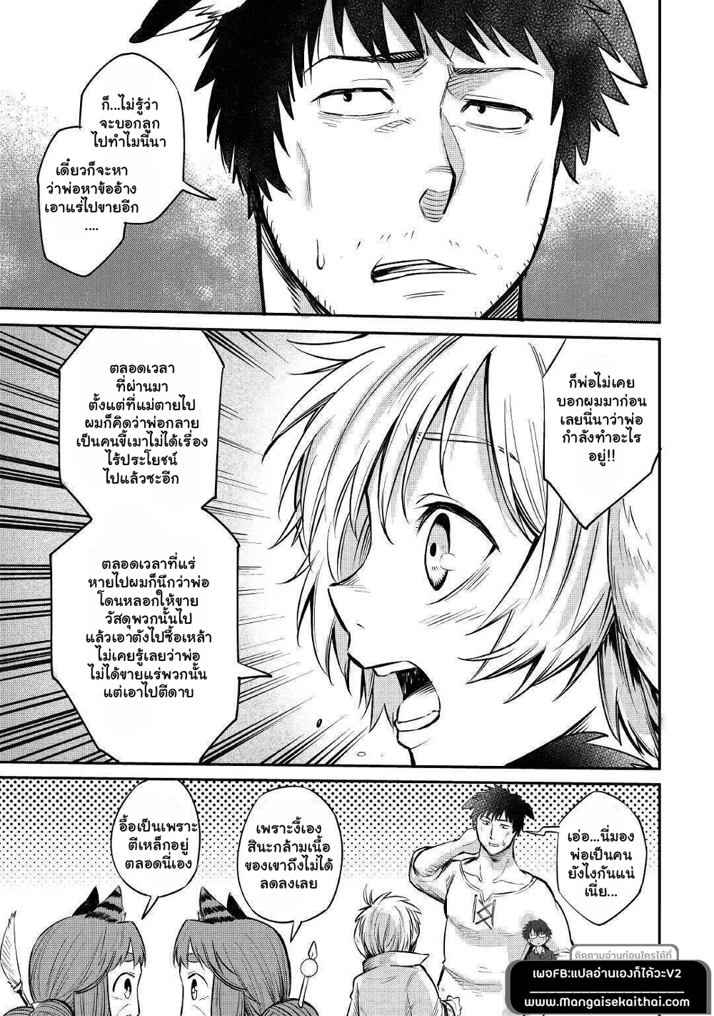 Level 596 no Tanya Minarai page 4