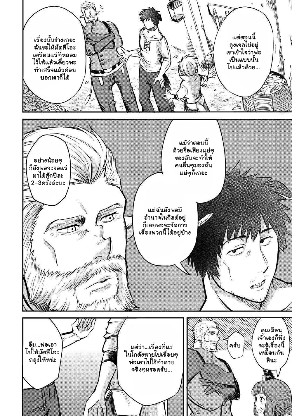 Level 596 no Tanya Minarai page 5