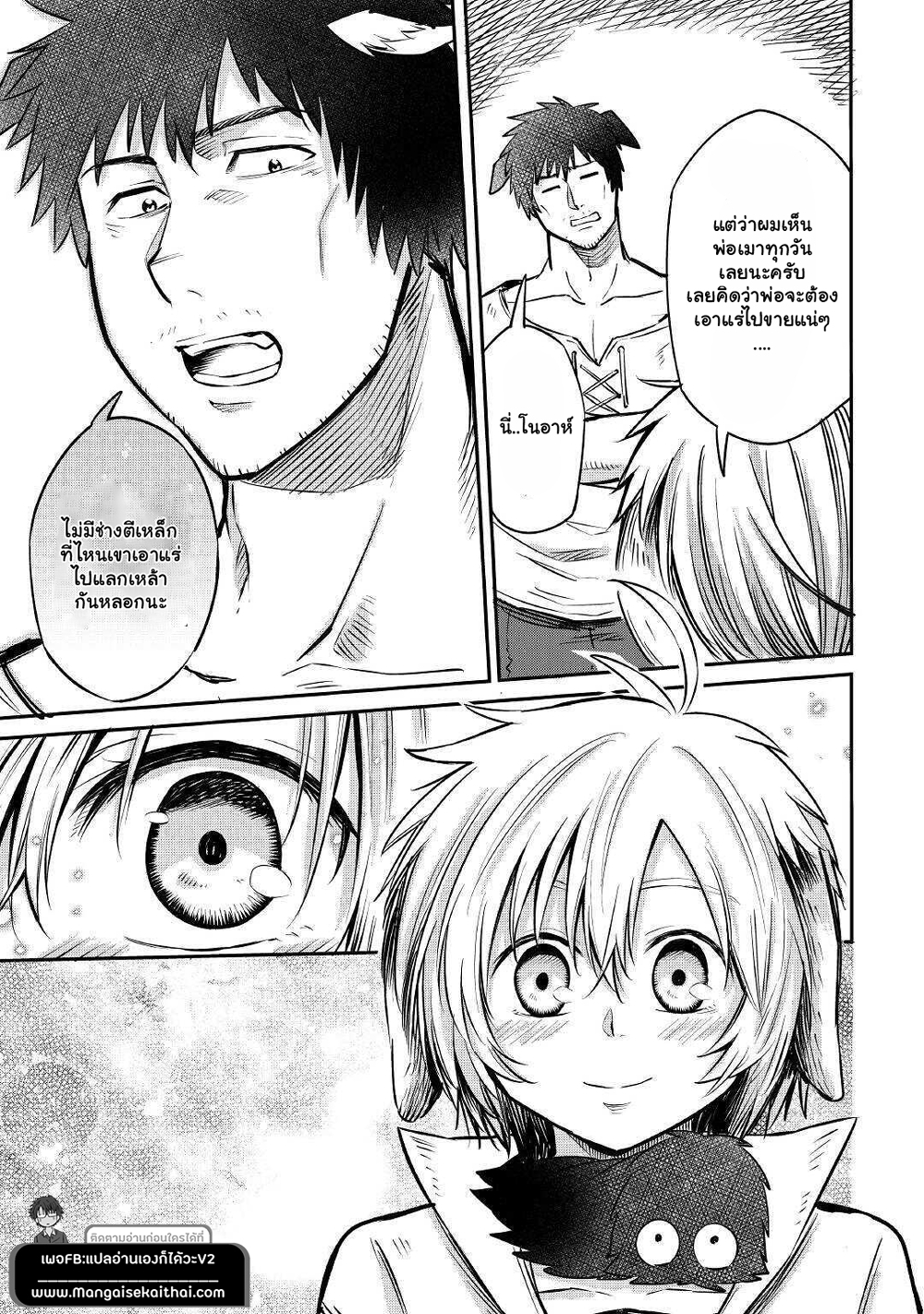 Level 596 no Tanya Minarai page 6